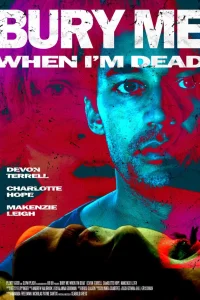 Когда меня не станет